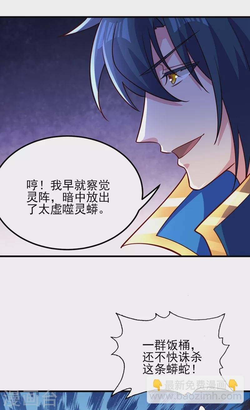 第496话 算你有几分眼力