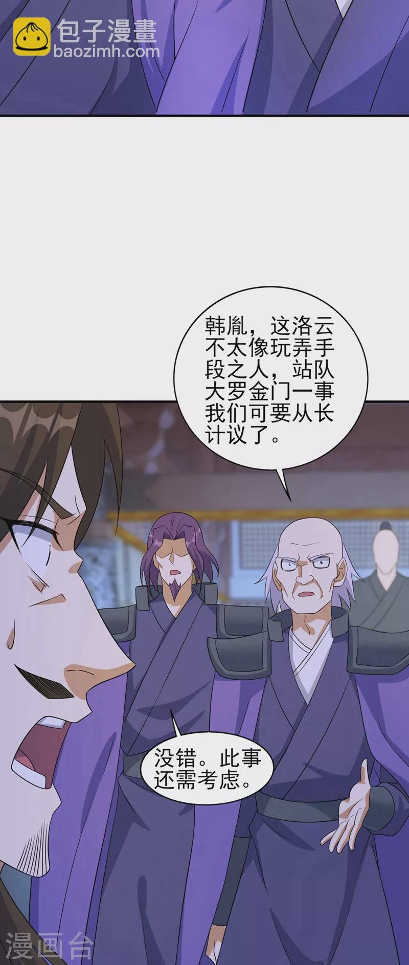 第498话 亡魂之栖！