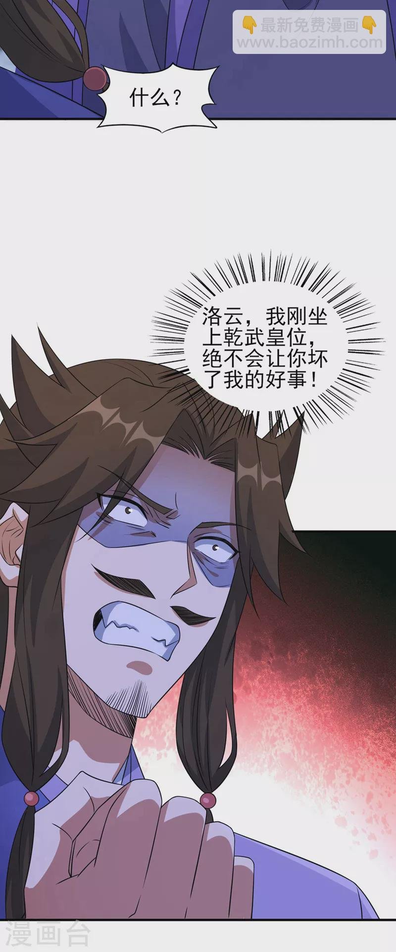 第498话 亡魂之栖！