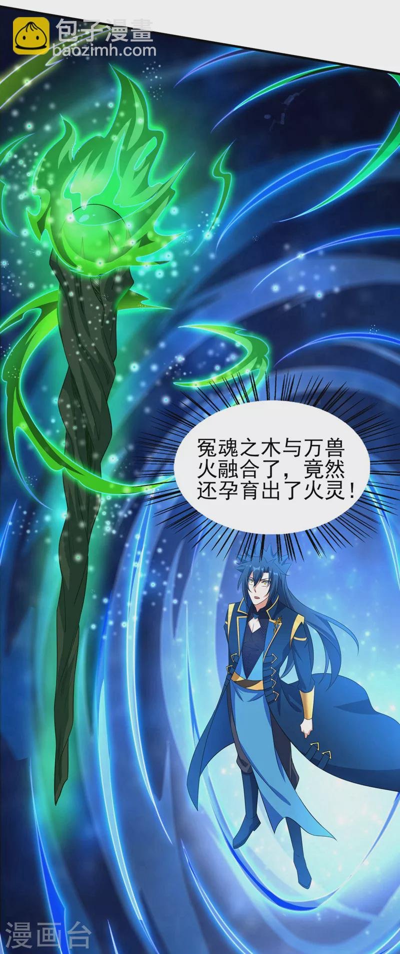 第498话 亡魂之栖！