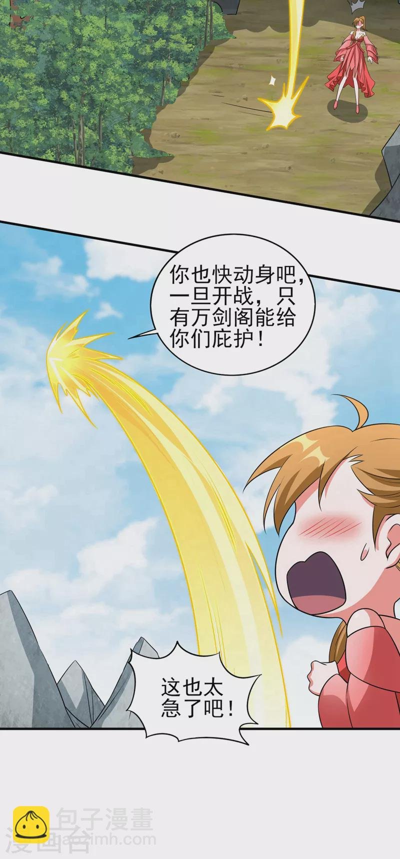 第498话 亡魂之栖！