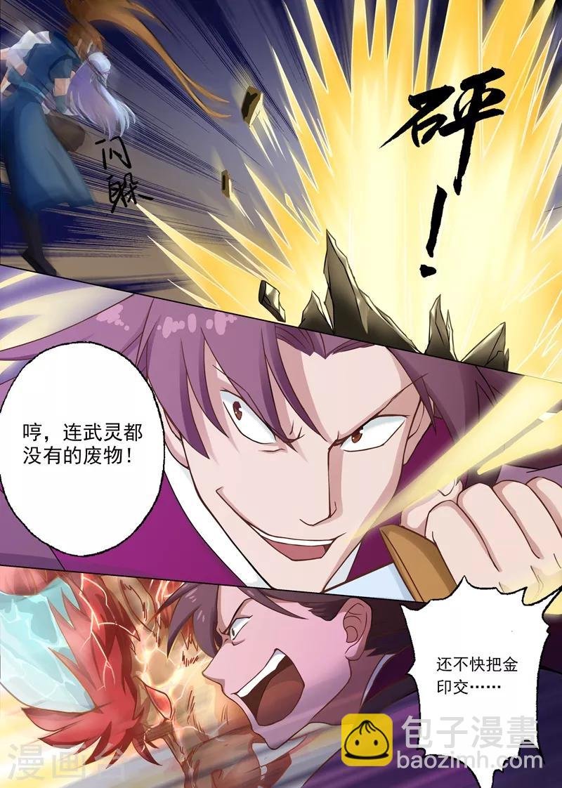 第5话 你可以滚了