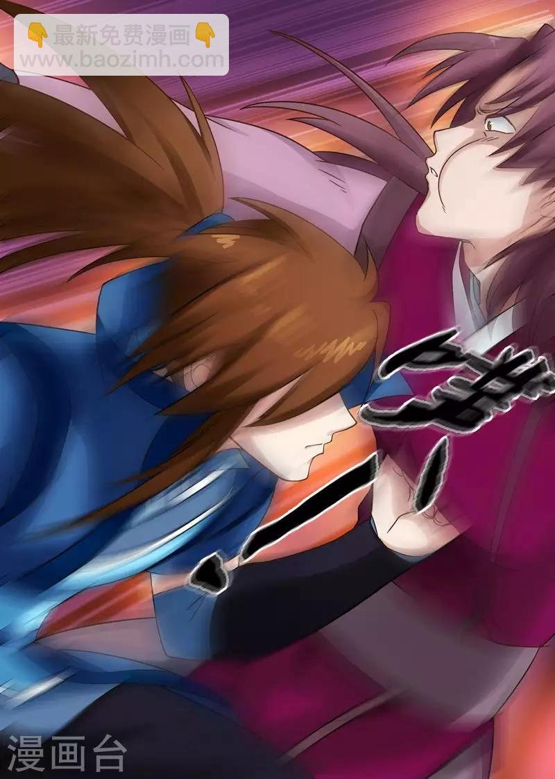 第5话 你可以滚了