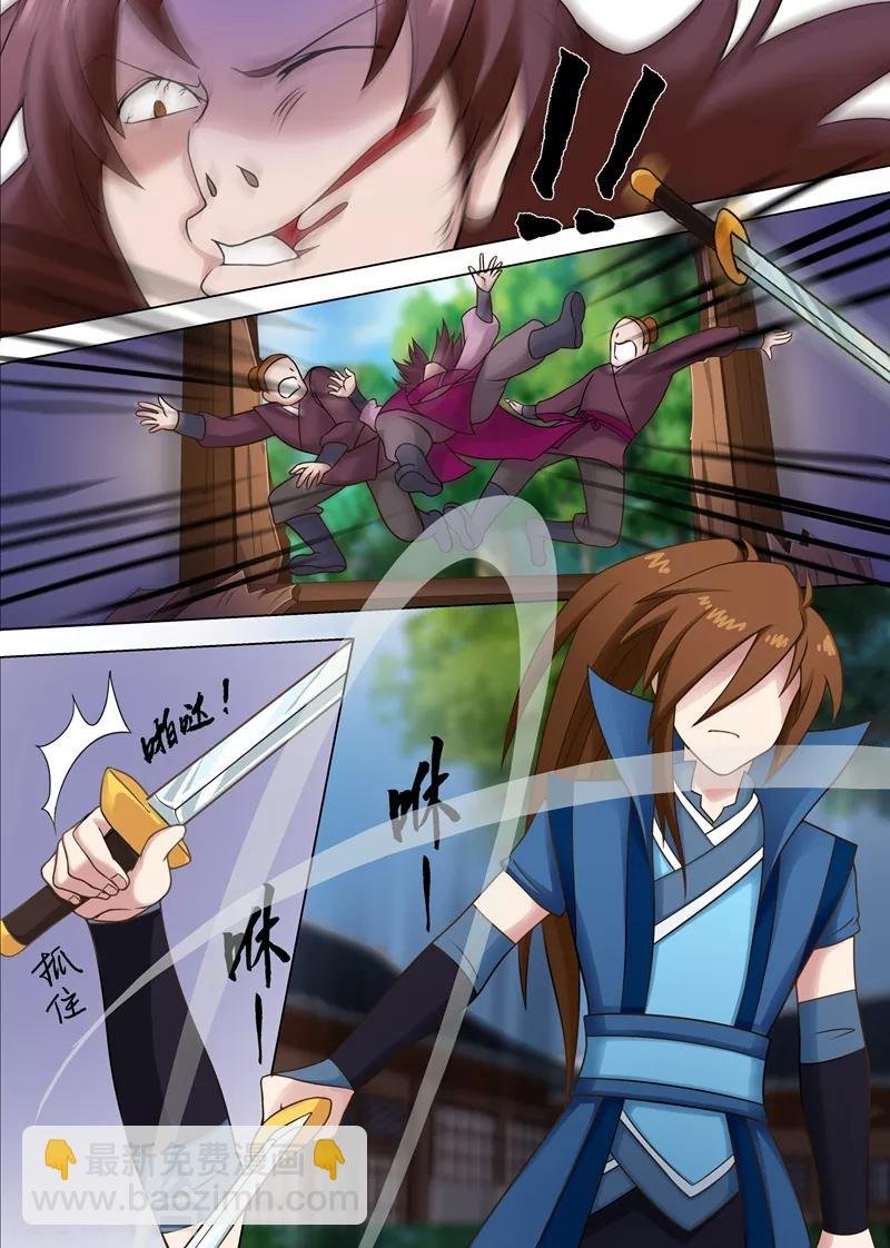 第5话 你可以滚了