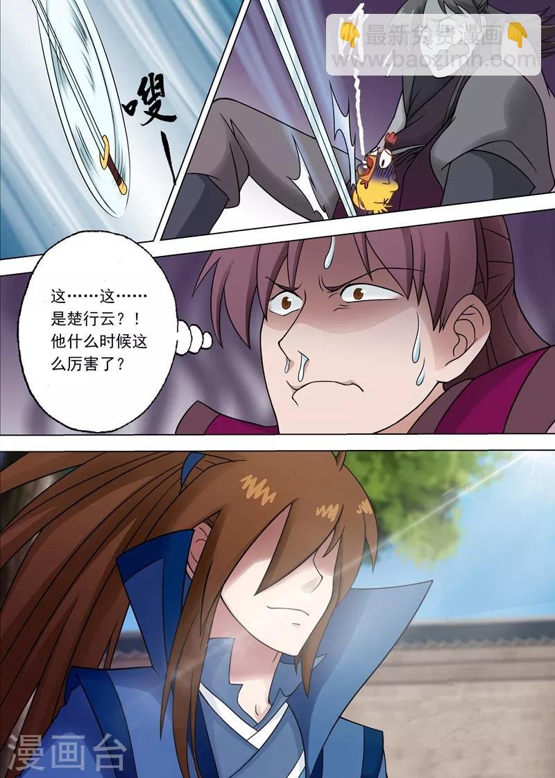第5话 你可以滚了