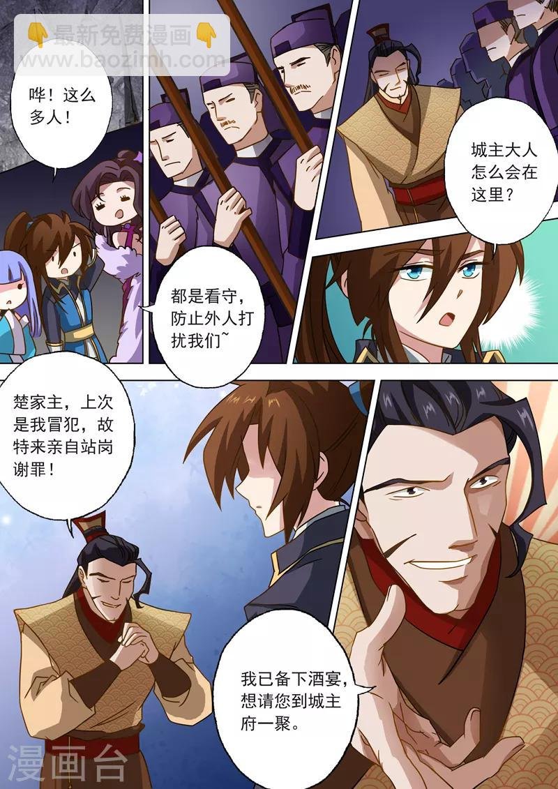 第50话 流香之幸