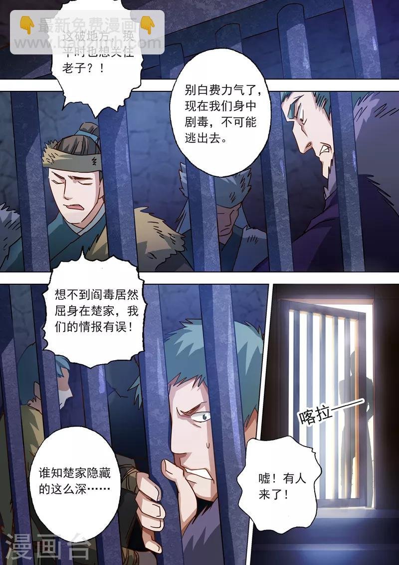 第50话 流香之幸