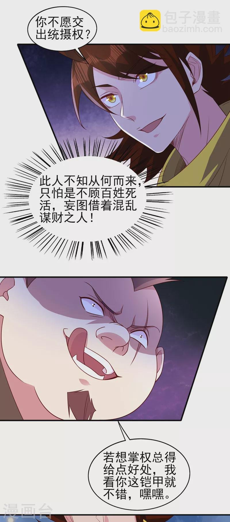 第500话 我们有救了！