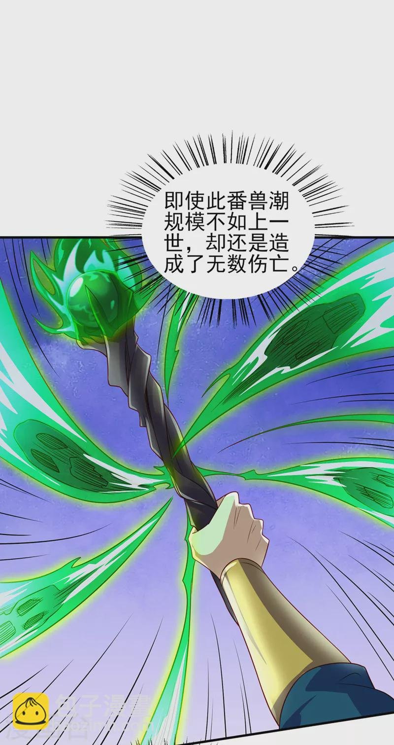 第501话 全力凝聚黑洞之奴