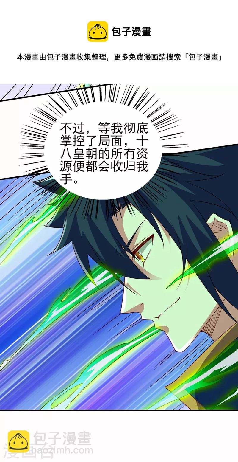 第501话 全力凝聚黑洞之奴