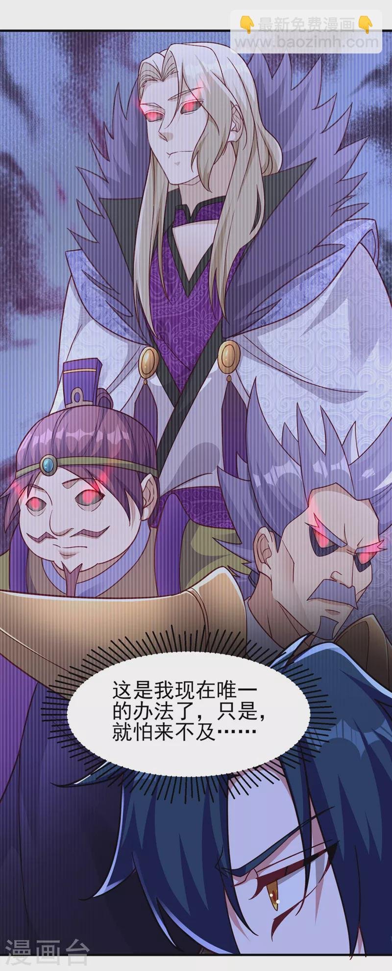 第501话 全力凝聚黑洞之奴
