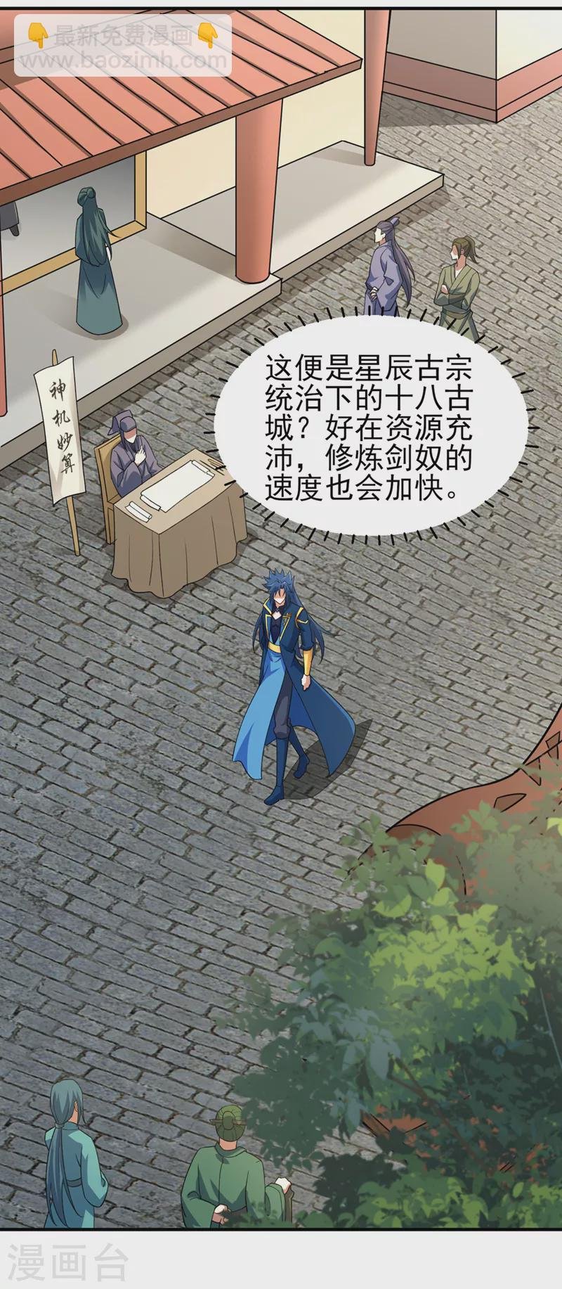 第501话 全力凝聚黑洞之奴