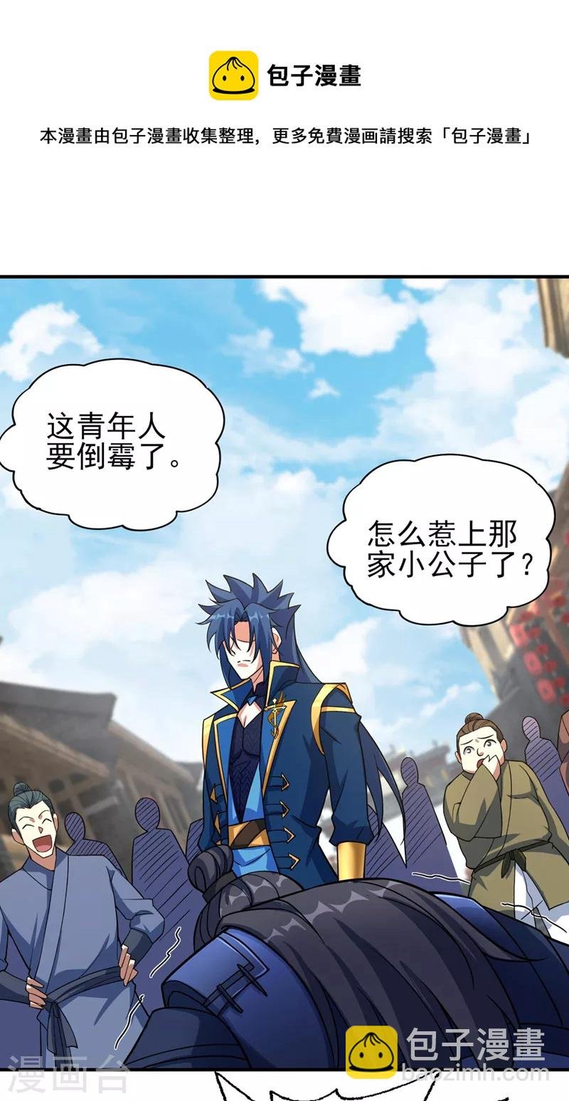 第501话 全力凝聚黑洞之奴