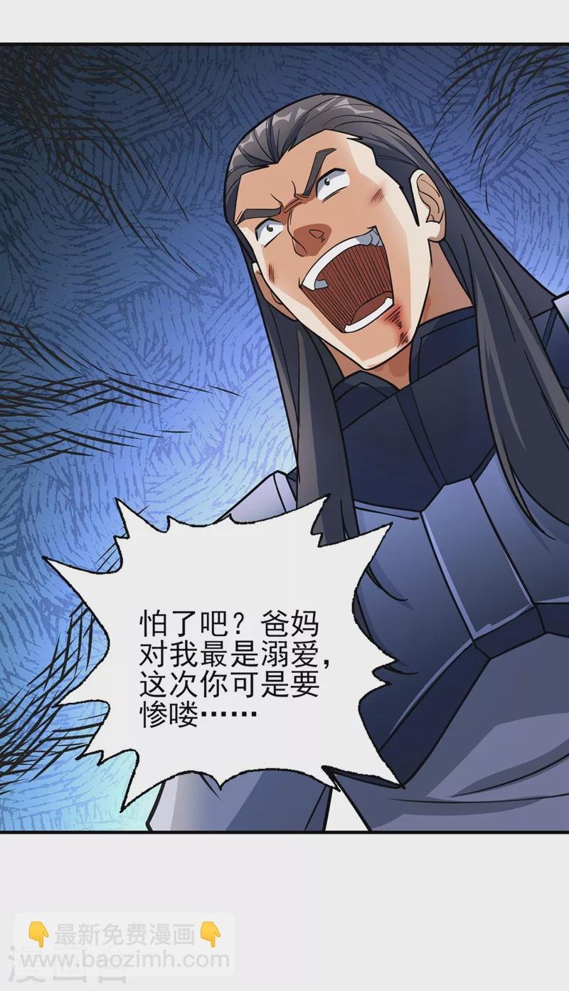 第501话 全力凝聚黑洞之奴