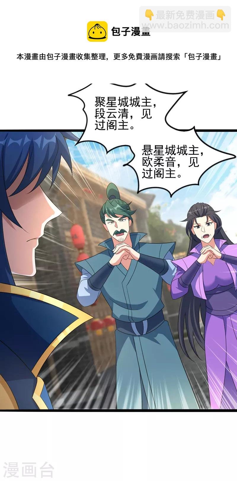 第501话 全力凝聚黑洞之奴