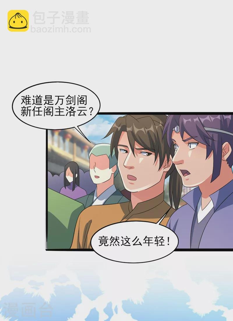 第501话 全力凝聚黑洞之奴