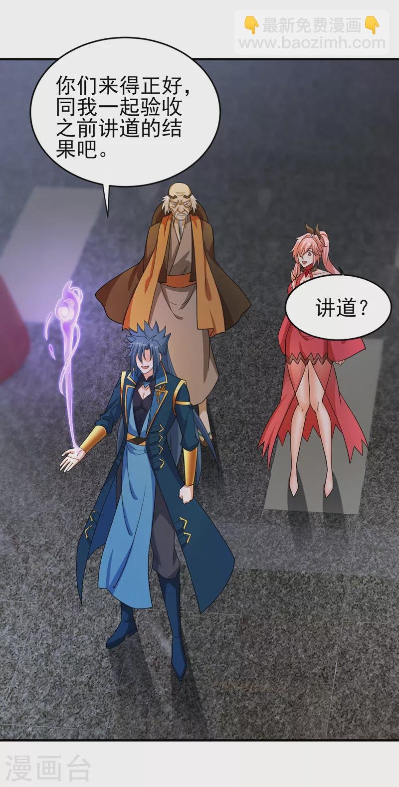 第503话 万剑阁的未来