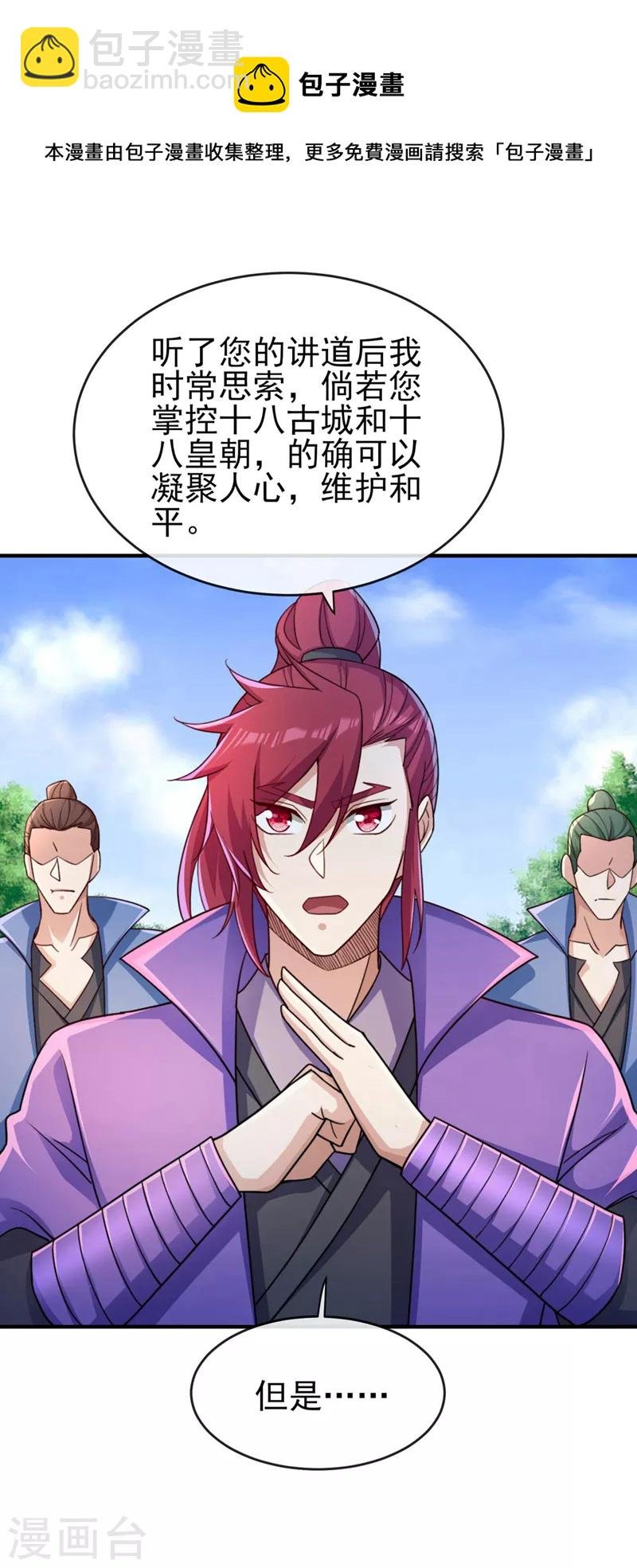 第503话 万剑阁的未来