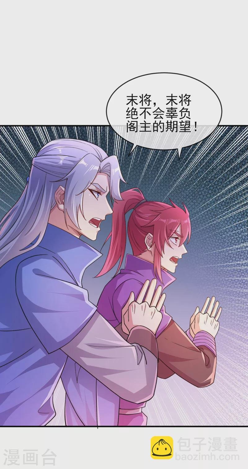 第503话 万剑阁的未来