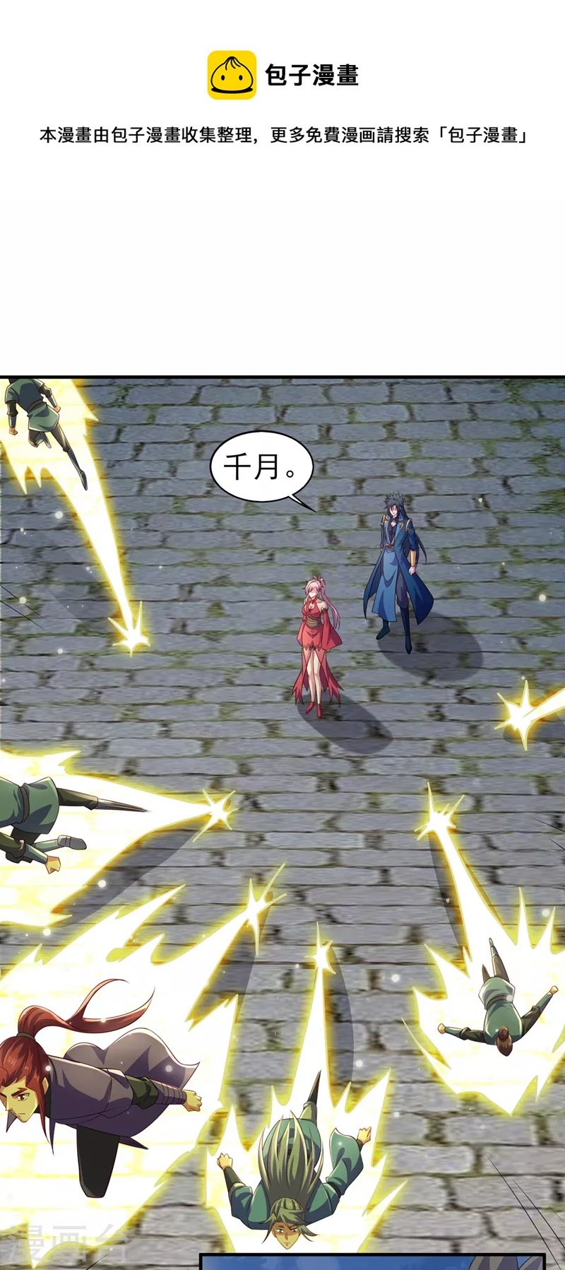 第504话 人挡杀人，神阻屠神