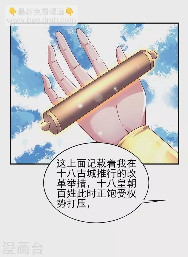 第504话 人挡杀人，神阻屠神