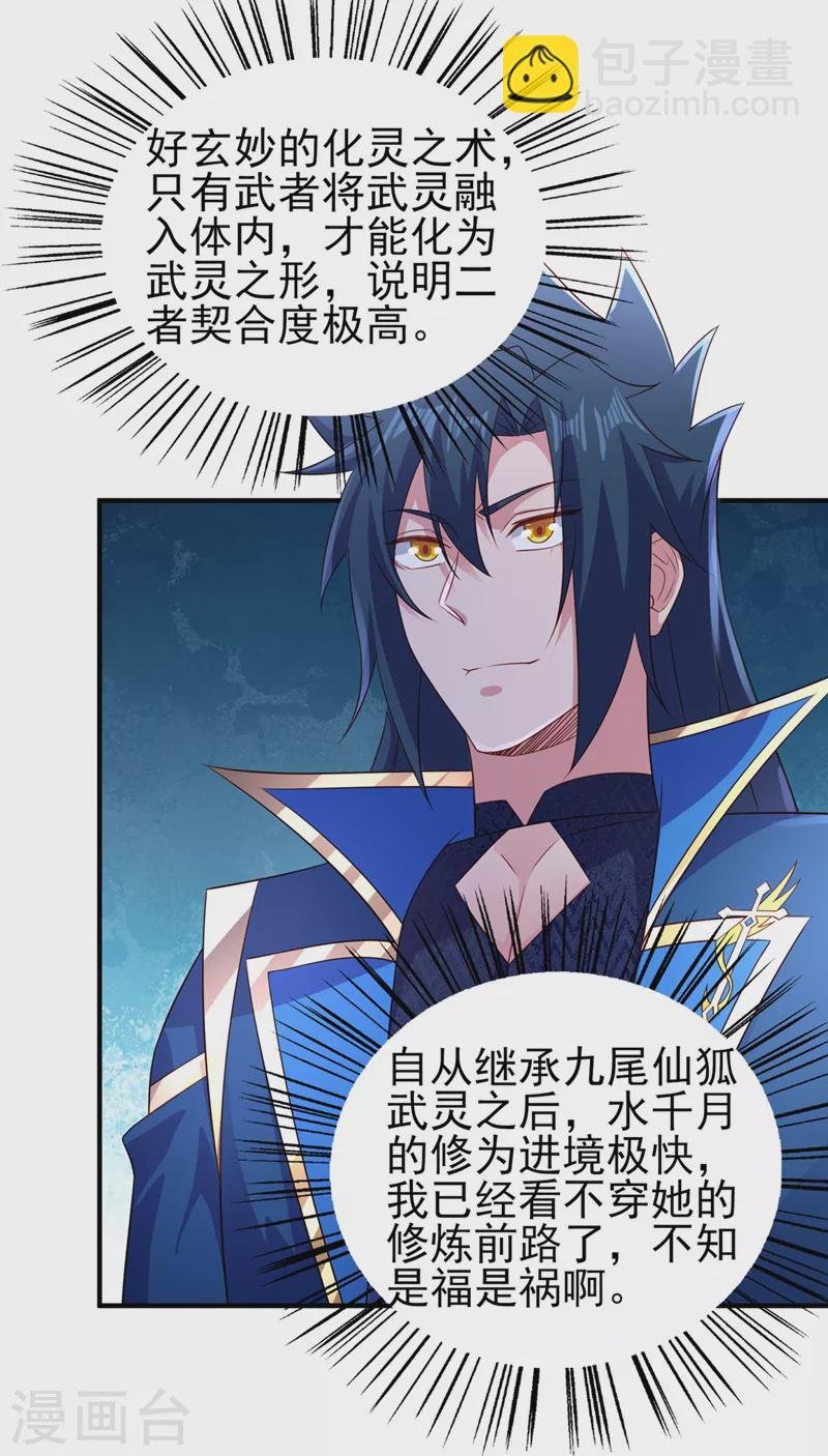 第504话 人挡杀人，神阻屠神