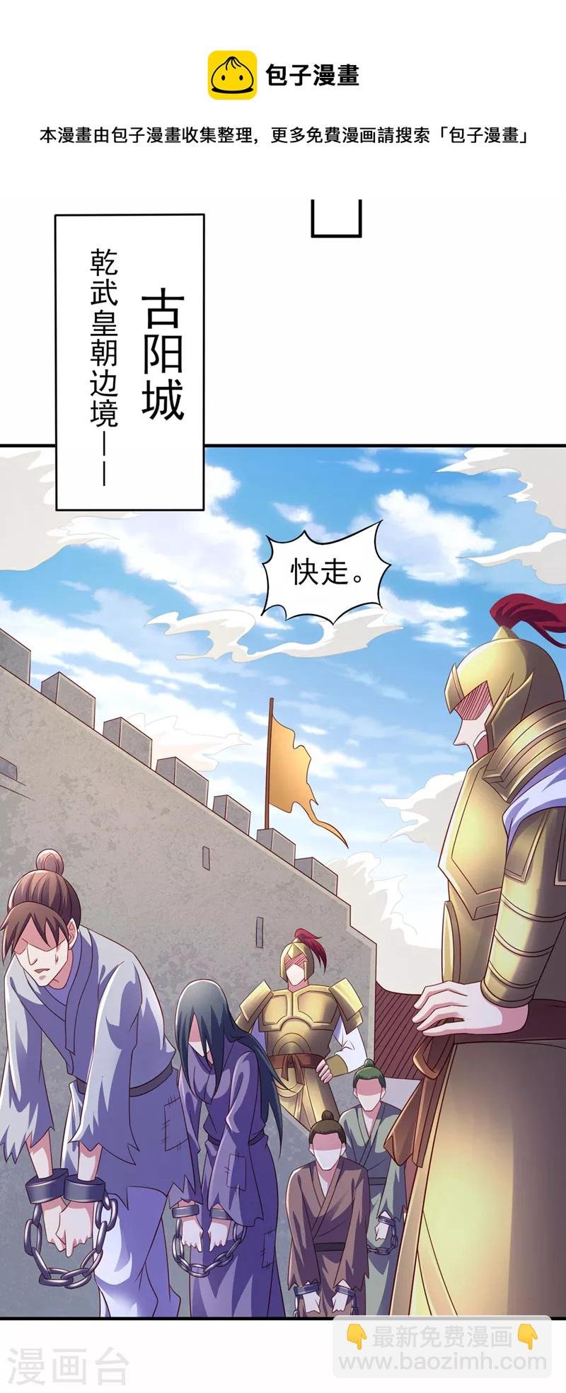 第504话 人挡杀人，神阻屠神