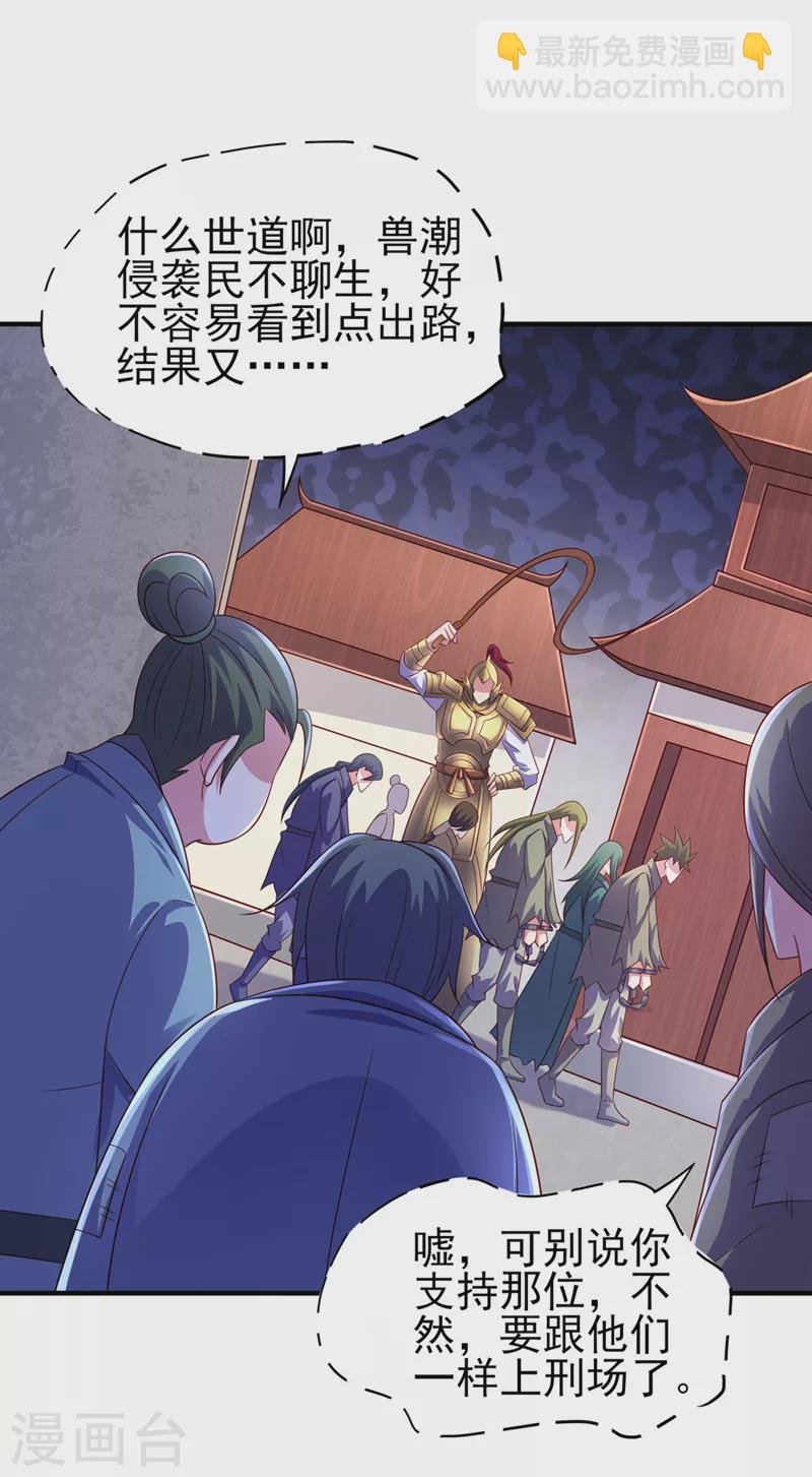第504话 人挡杀人，神阻屠神