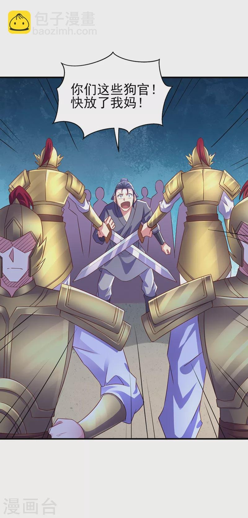 第504话 人挡杀人，神阻屠神