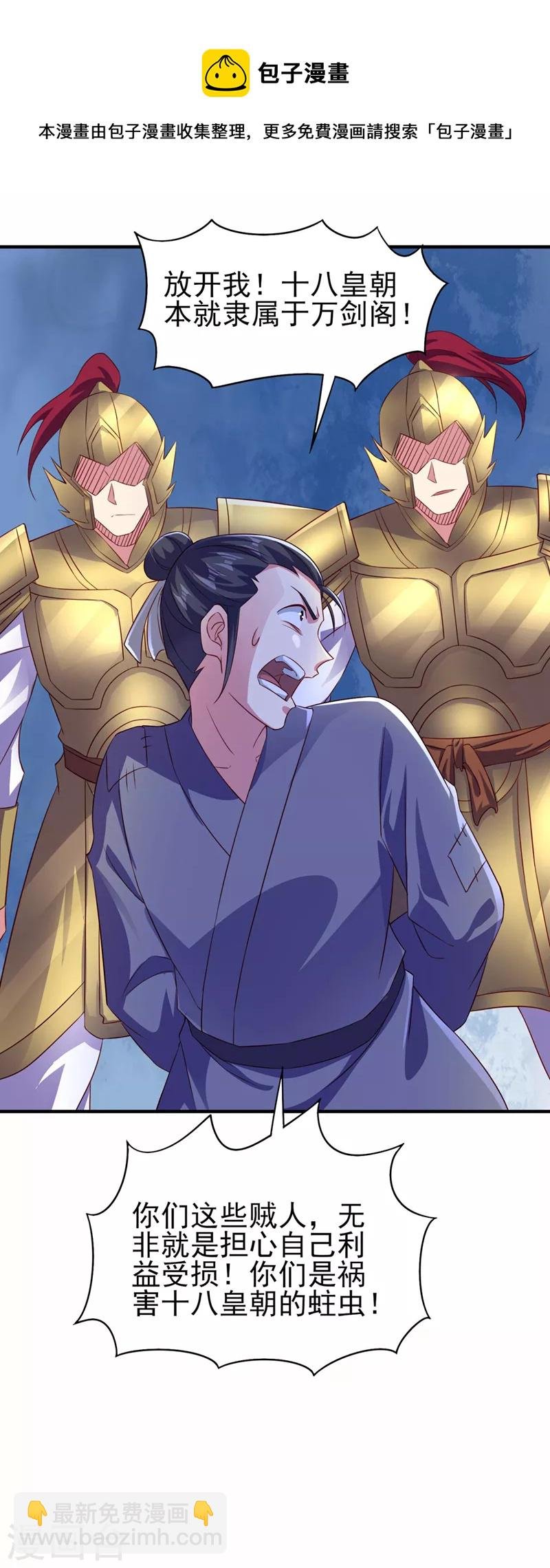 第504话 人挡杀人，神阻屠神