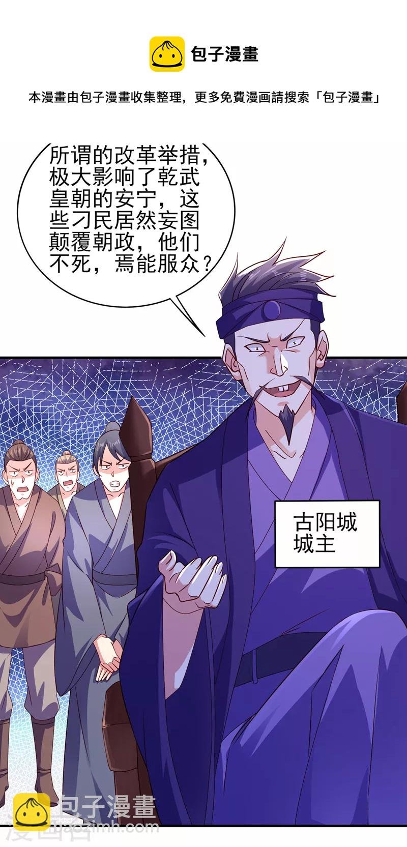 第504话 人挡杀人，神阻屠神