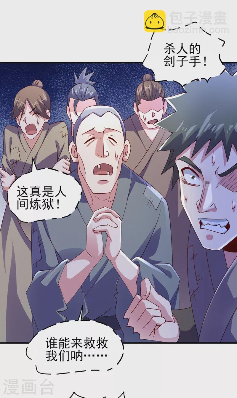 第504话 人挡杀人，神阻屠神
