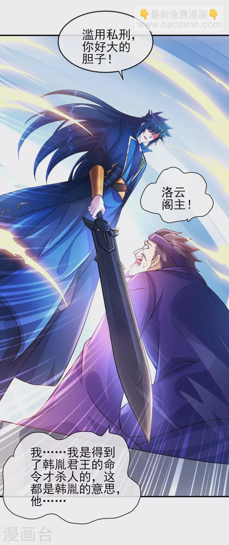 第505话 你好大的胆子！