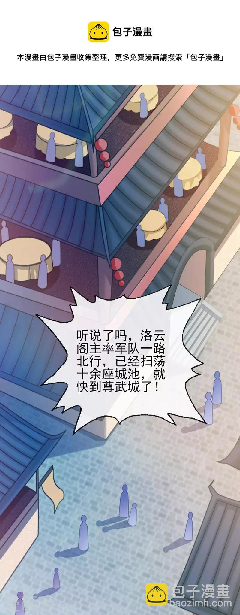 第505话 你好大的胆子！