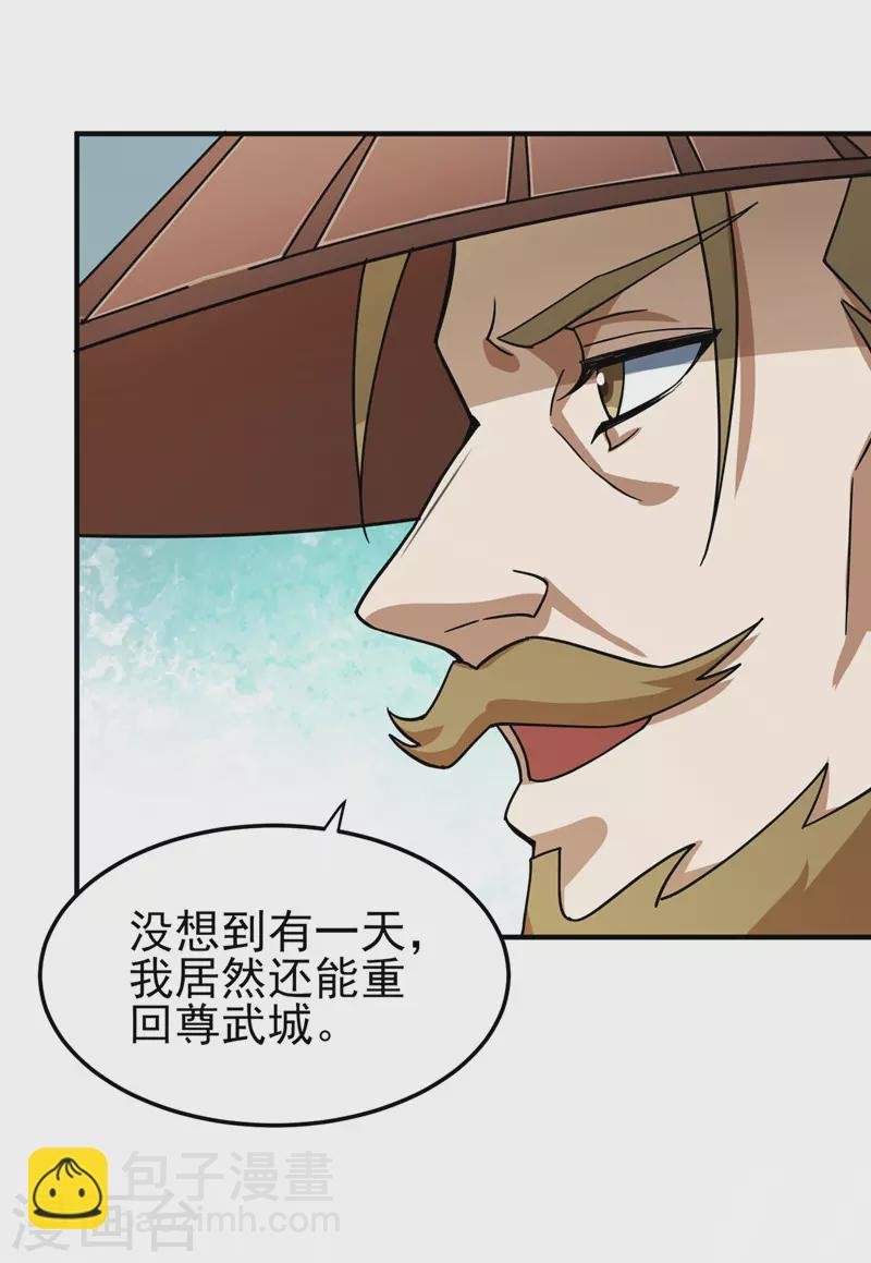 第505话 你好大的胆子！