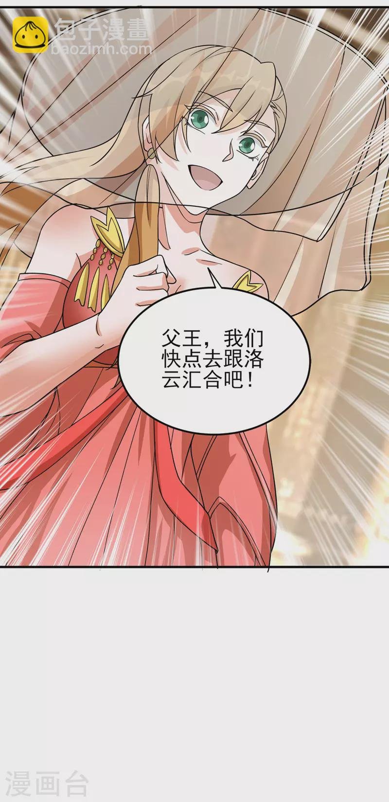 第505话 你好大的胆子！