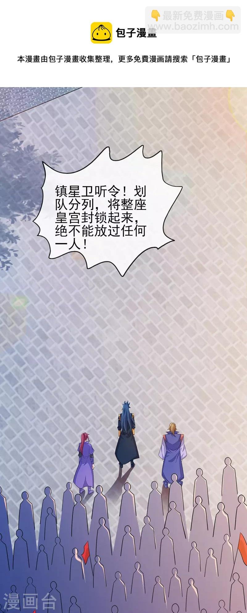 第505话 你好大的胆子！