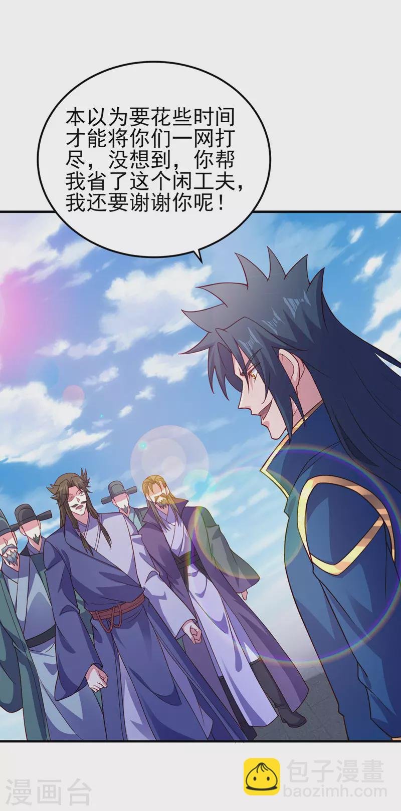 第505话 你好大的胆子！