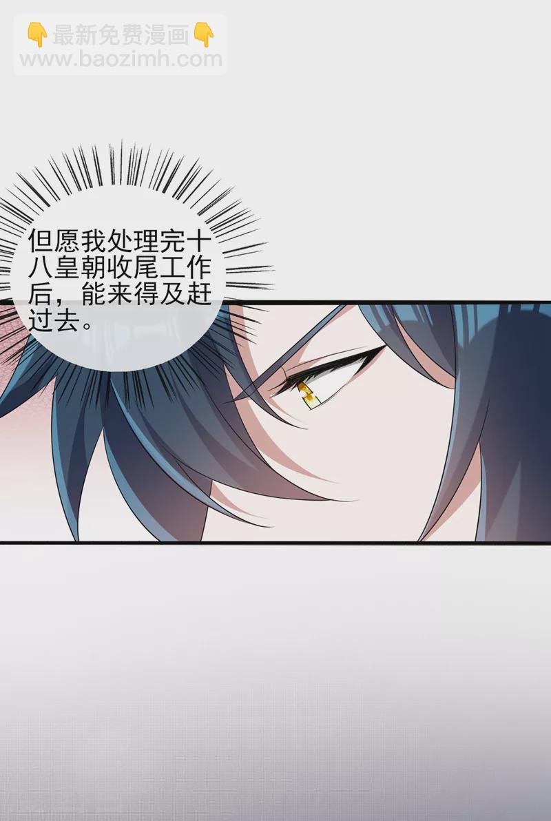 第506话 腐朽不灭，难获新生