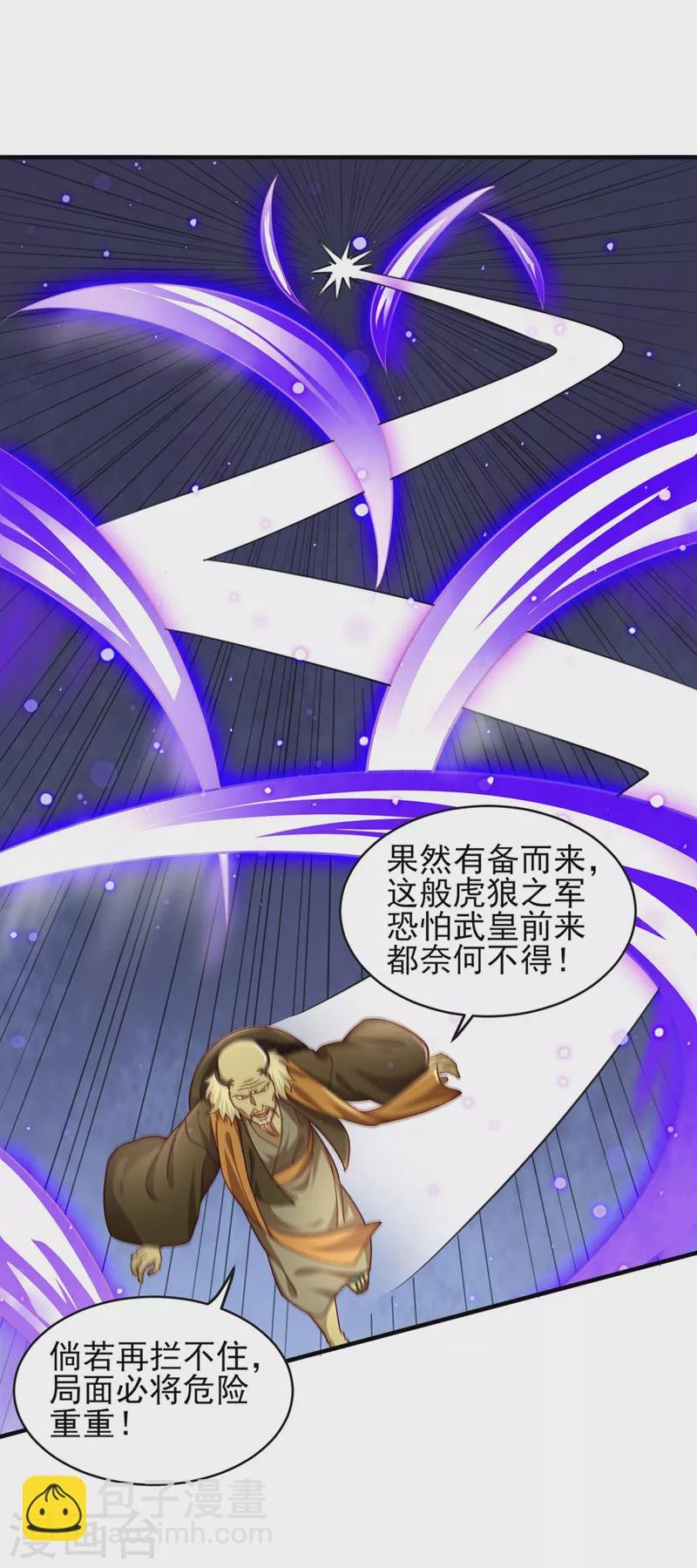 第507话 必须阻止他们！