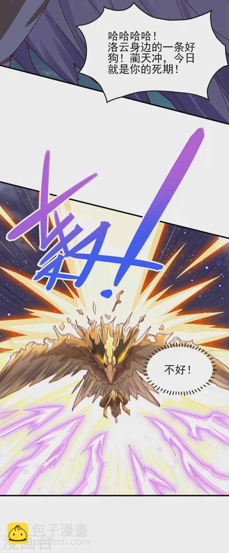 第507话 必须阻止他们！