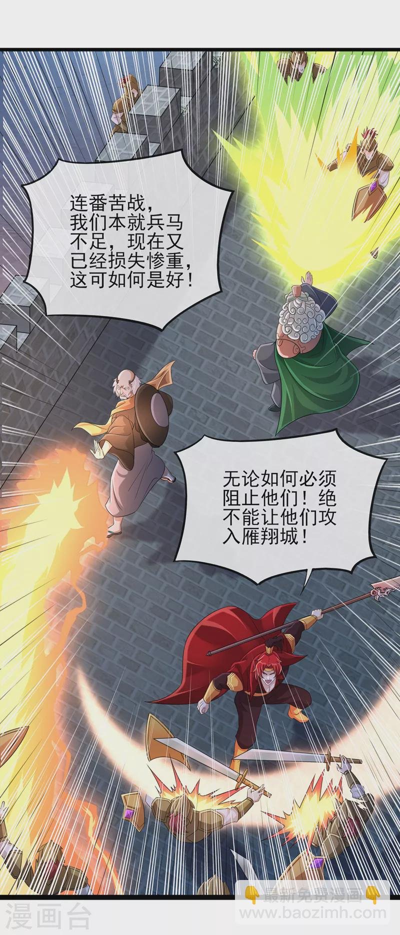 第507话 必须阻止他们！