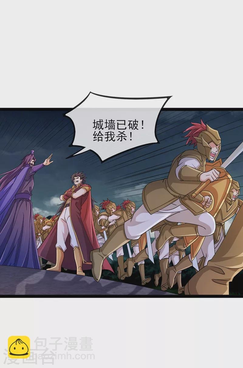 第508话 谁说我是独自一人？