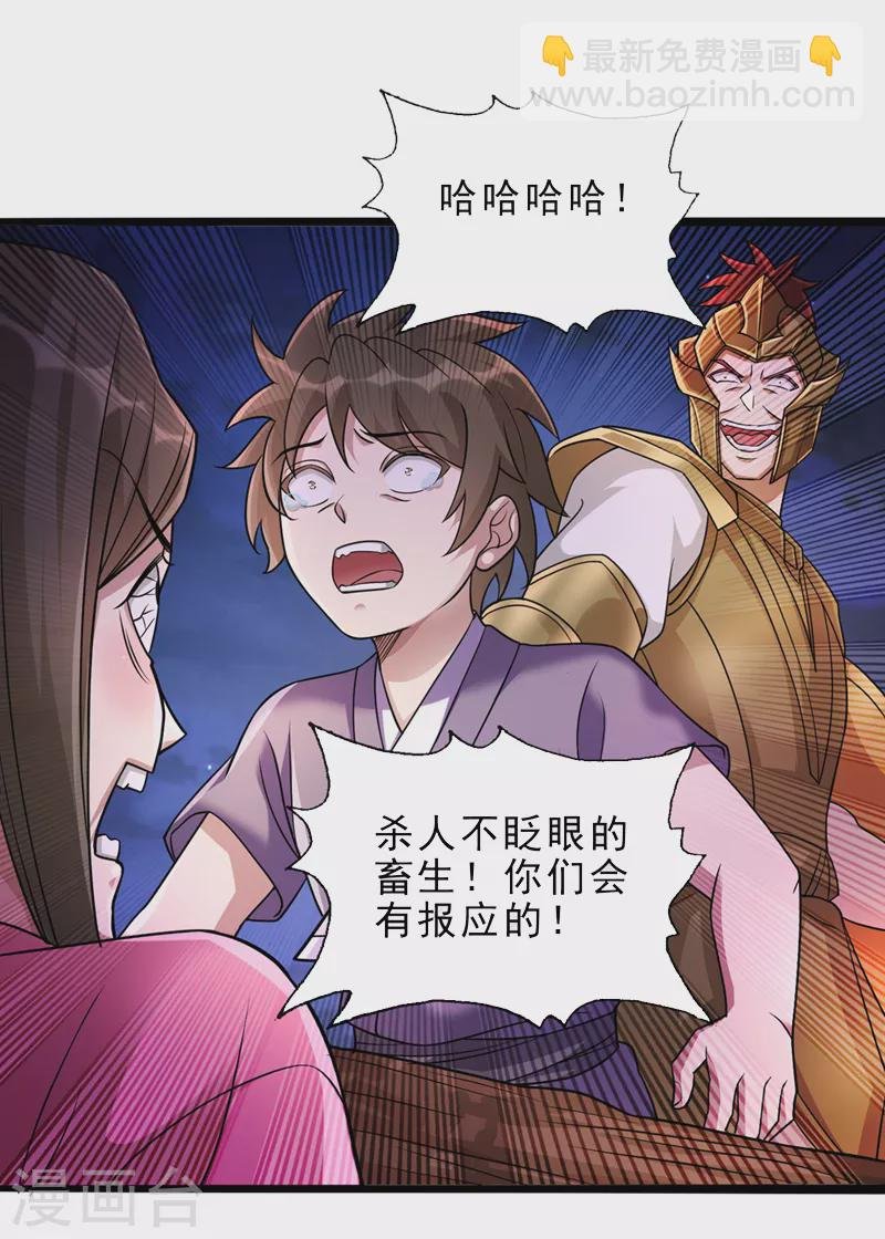第508话 谁说我是独自一人？