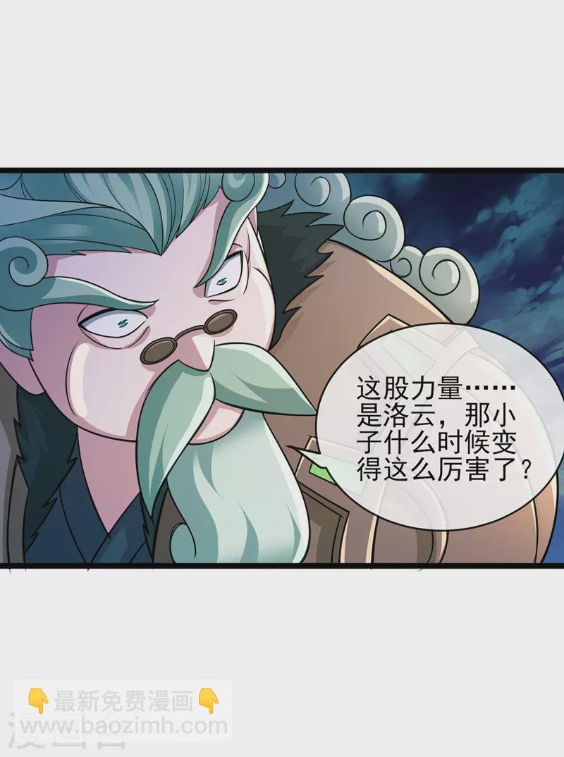 第508话 谁说我是独自一人？