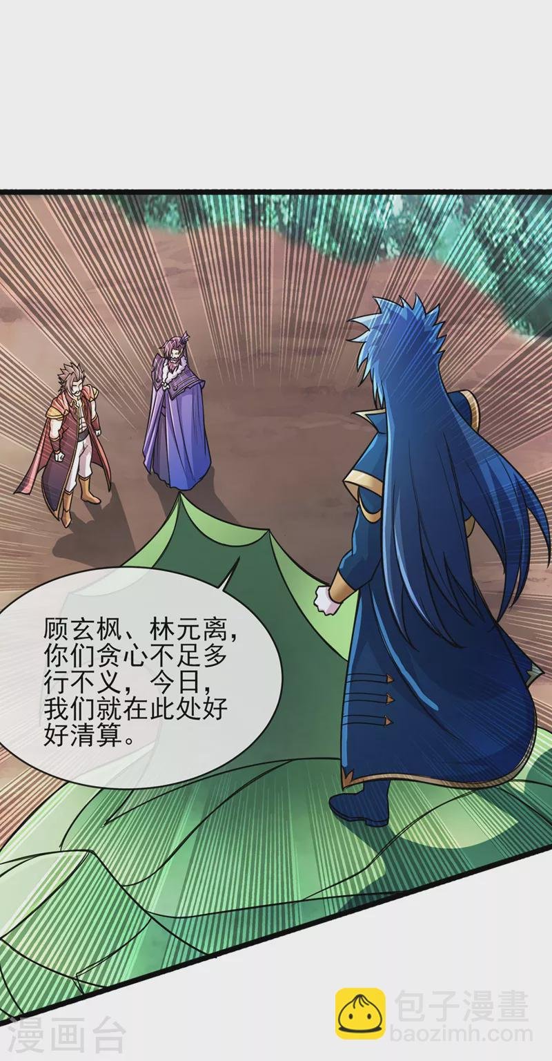 第508话 谁说我是独自一人？