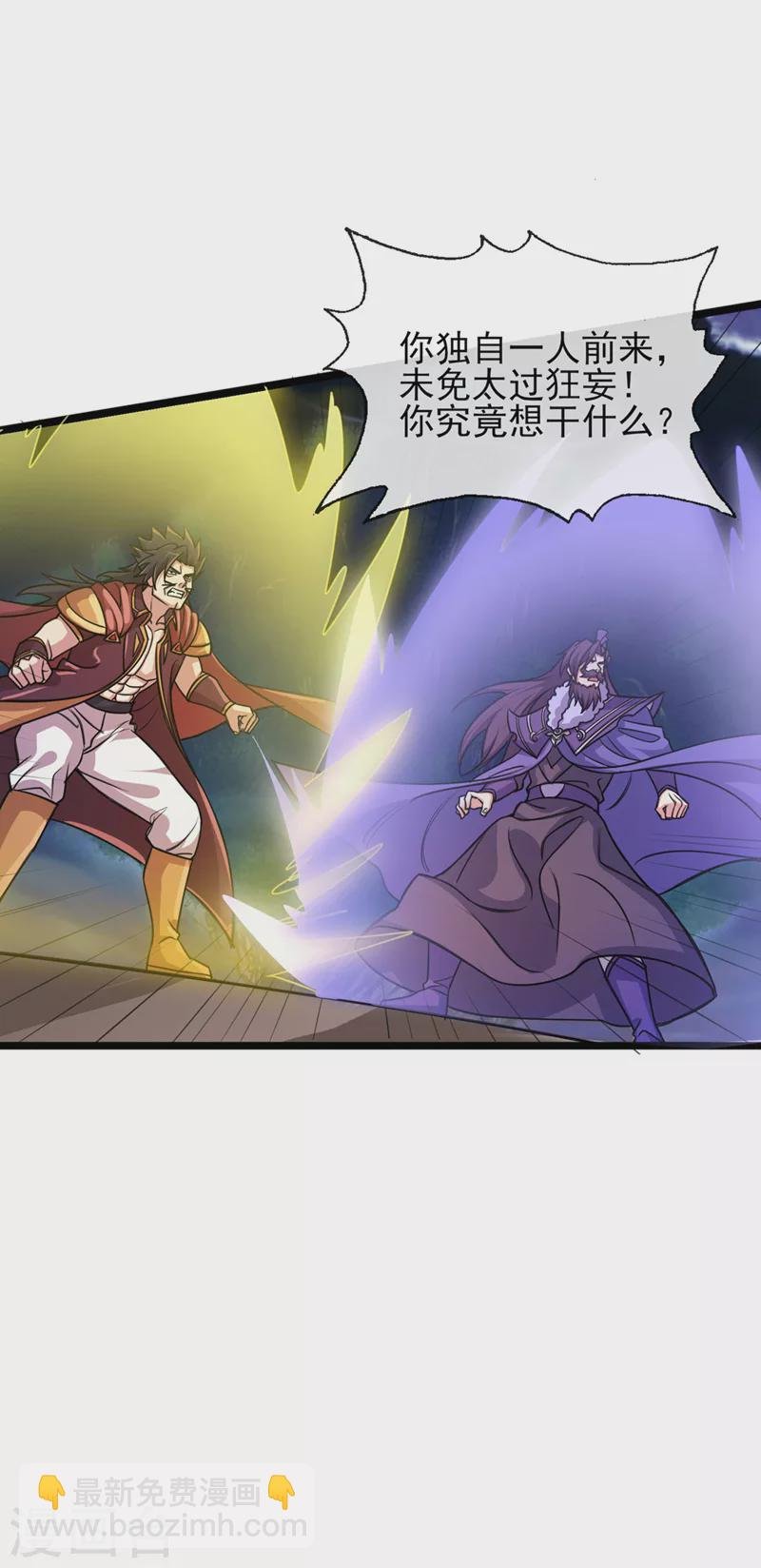 第508话 谁说我是独自一人？