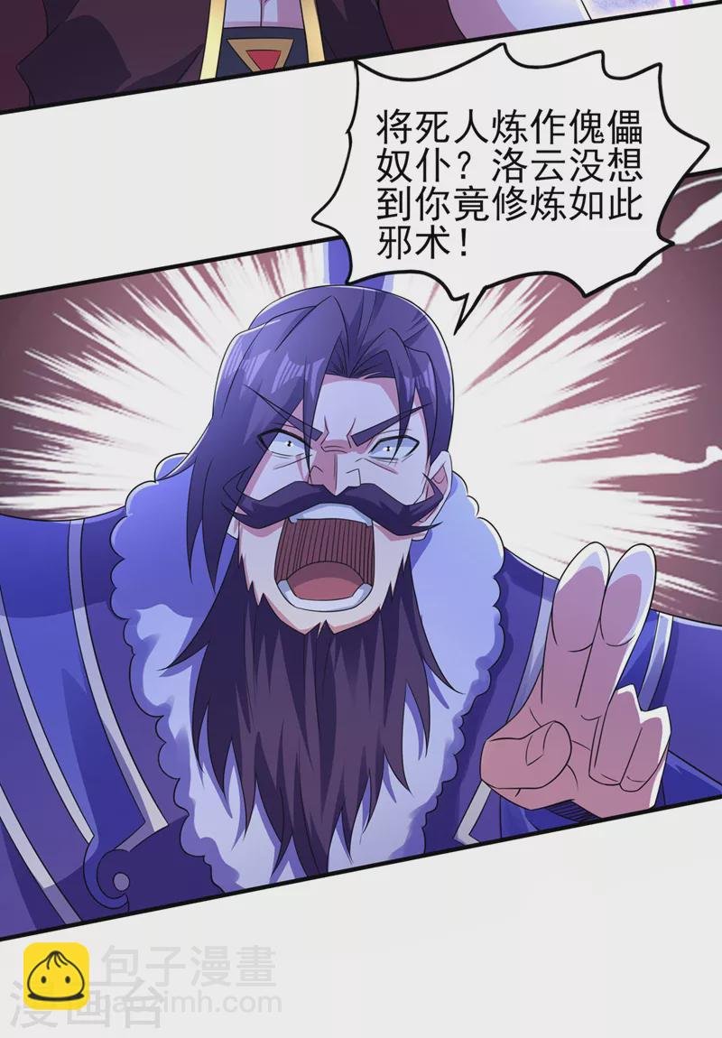 第508话 谁说我是独自一人？