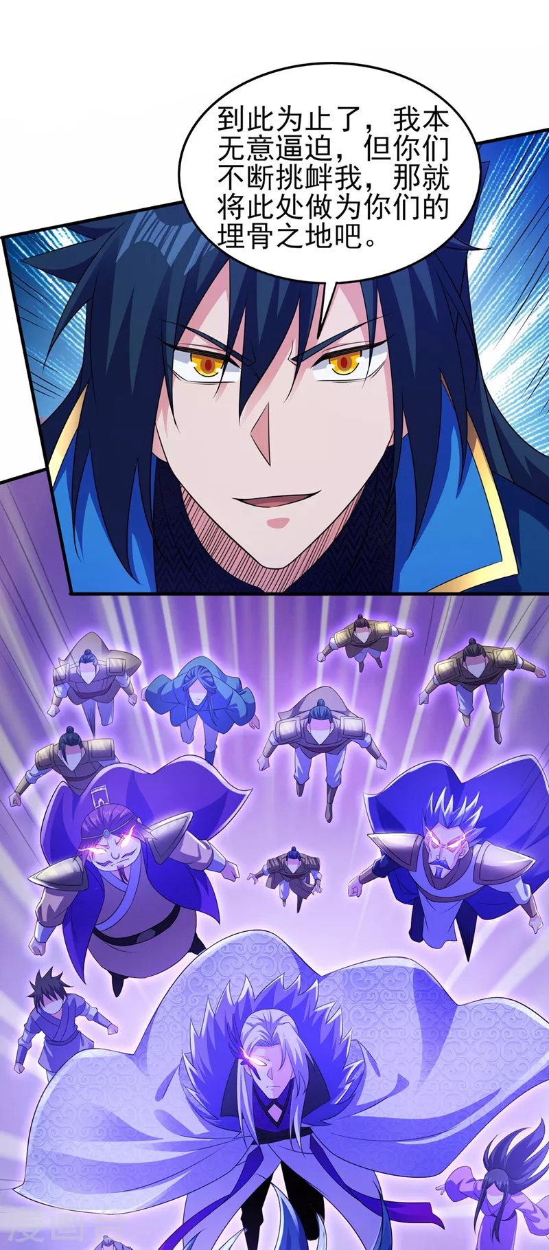 第509话 速战速决！