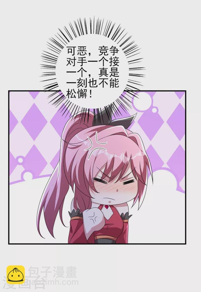 第509话 速战速决！